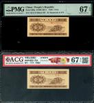 1953年中国人民银行第二版人民币1分，编号VIII IV I 1431114，以及1及5分，罗马字编号，首枚评PMG 67EPQ，其他ACG 67EPQ，售后不设退换
