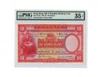 1941-1955年香港上海滙丰银行一百圆，PMG Choice VF35EPQ