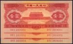 第二版人民币1953年红壹圆共3枚连号，九七成新