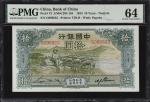 民国二十三年中国银行拾圆。 天津。(t) CHINA--REPUBLIC.  Bank of China. 10 Yuan, 1934. P-73. PMG Choice Uncirculated 6