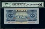 1953年中国人民银行第二版人民币2元，编号V III IV 8550374，PMG 66EPQ