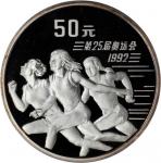 1991年第25届奥运会纪念银币5盎司 PCGS Proof 69