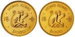 1980年香港猴年纪念金币二枚   完未流通