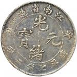 清代江南省造光绪元宝（辛丑）库平七钱二分银币一枚，近未使用品