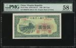 1949年中国人民银行第一版人民币500元「拖拉机」，编号I II III 06005781，PMG 58EPQ