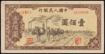 CHINA--PEOPLES REPUBLIC. Peoples Bank of China. 100 Yuan, 1949. P-836a.