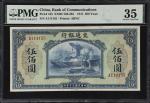 民国三十年交通银行伍佰圆。(t) CHINA--REPUBLIC. Bank of Communications. 500 Yuan, 1941. P-163. PMG Choice Very Fin