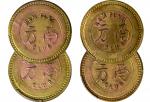1902-1945年天津法租界南方俱乐部铜质代用币两枚一组 PCGS AU92 83365276PCGS AU92 83365290