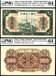 1949年第一版人民币壹万圆，军舰图，单面样本，正反面各一枚，样本号对号，PMG 64 ,Minor Rust Removal