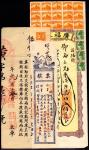 MicellaneousRevenueA lot of 9 1932-41 old-style Chinese private bank draft. Some with tax stamps.