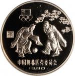 1980年中国奥林匹克委员会纪念银币30克古代足球(厚) PCGS Proof 69