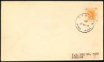 Hong KongPostal History1955 (18 Oct.) Shatin Post Office opening first day cover. bearing 5c. tied b