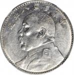 袁世凯像民国八年壹圆普通 NGC AU-Details CHINA. Dollar, Year 8 (1919)