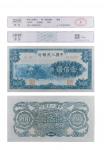 1949年第一套人民币贰佰圆（收割）