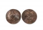 19世纪神圣罗马帝国银币一枚，极美品 RMB: 无底价      