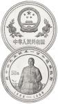 1986年孙中山诞辰120周年纪念银币5盎司 完未流通