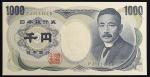 日本 夏目漱石1000円札 Bank of Japan(Natsume) 平成13年(2001~)   (UNC) 未使用品