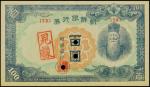 1946年朝鲜银行券百圆样张
