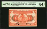 1919年美商花旗银行一圆。样张。CHINA--FOREIGN BANKS. International Banking Corporation. 1 Dollar, 1919. P-S423s. S