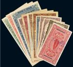 民国纸币（一组十二枚）