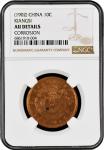 China: Kiangsi Province, 10 Cash (1902). NGC Graded AU DETAILS - CORROSION. (Y-150.5), Corrosion (in