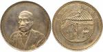 CHINA, CHINESE COINS, Republic, Hsu Shih-Chang : Silver Dollar, Year 10 (1921), Obv ¾-facing bust, w