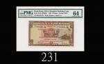 1963年香港上海汇丰银行伍圆。纸胆极少见