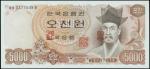 1977年韩国银行券五千圆。样张。