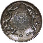 Szechuan Silver Dollar, Guangxu era (1874-1908), mounted within a silver coloured metal plate, the p