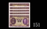 1937-39香港政府一圆连号一组五枚。均九五新1937-39 Government of Hong Kong $1, ND (Ma G11). SOLD AS IS/NO RETURN. All G