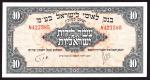 x Bank Leumi, Israel, 10 pounds, 1952, red serial number N 427585, pink and dark grey Pick 22), unci