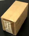1995年中国珍稀野生动物纪念5元金丝猴精制原包五盒