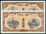 1949年第一版人民币壹佰圆“北海与角楼”黄面二枚