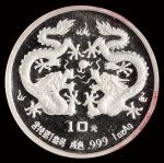 1988年戊辰（龙）年生肖纪念银币一枚，精制，面值10元，成色99.9%，重量1盎司，发行量20000枚，附原盒及07457号证书