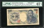 平成五年（1993年）日本银行劵一仟円样票，PMG67EPQ