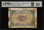 民国三年利孚钱庄壹圆，汕头。(t) CHINA--MISCELLANEOUS.  Lee Foo Bank, Swatow. 1 Dollar, 1914. P-Unlisted. Printers 