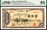 中华民国三十八年（1949）中国人民银行壹佰圆，驮运，PMG 64