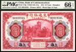 民国三年（1914年）交通银行美钞版红色拾圆，黑色上海地名，PMG66EPQ