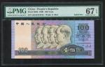 1990年第四版人民币壹佰圆一枚，趣味号八同44444444，PMG  67EPQ