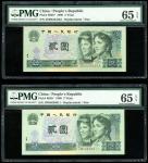 1980年中国人民银行第四版人民币2元一组3枚，补版编号ZH05354353, JW04636611 及 ZH02289162，首2枚PMG 65EPQ，第三枚66EPQ