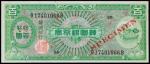 KOREA, SOUTH. Bank of Korea. 100 Won, ND (1953). P-14s.