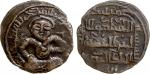 Islamic - Atabegs & Contemporaries，ARTUQIDS OF MARDIN: Artuq Arslan, 1201-1239, AE dirham (9.06g), M