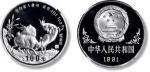 1991年辛未(羊)年生肖纪念铂币1盎司 NGC PF 69