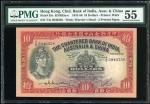 1956年印度新金山中国渣打银行10元，编号T/G 3946258，PMG 55