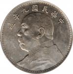 袁世凯像民国九年壹圆海南版 PCGS AU Details CHINA. Dollar, Year 9 (1920)