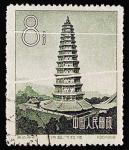 特21中国古塔邮票（4-4）