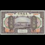 CHINA--REPUBLIC. Bank of Communications. 100 Yuan, 1.10.1914. P-120c.
