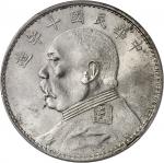 袁世凯像民国十年壹圆普通 PCGS MS 63 CHINE République de Chine (1912-1949). Dollar, Yuan Shikai An 10 (1921).