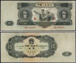 第二版人民币1953年大拾圆，由苏联代印，少见，有小修补，八五成新