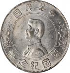 孙中山像开国纪念壹圆普通 PCGS MS 62 CHINA. Dollar, ND (1927)